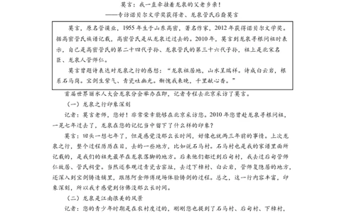 精品解析：2022年浙江省丽水市中考语文真题（解析版）_中考真题_1.语文中考真题2015-2024年_2022中考语文真题145份20