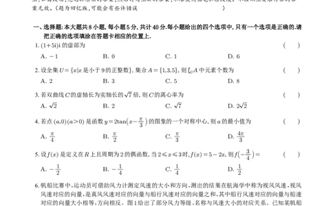 2025年普通高等学校招生全国统一考试（新Ⅰ卷）_2025高考真题