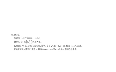 2025年普通高等学校招生全国统一考试（新Ⅰ卷）_2025高考真题