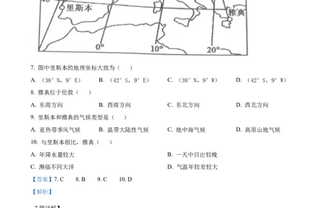 精品解析：2022年江苏省常州市中考地理真题（解析版）_中考真题_9.地理中考真题2015-2024年_2022中考地理真题98份18