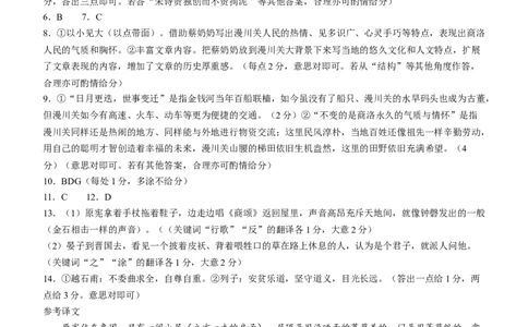 天一大联考顶尖联盟2024届高三阶段性测试（二）语文简易答案_2024届天一大联考顶尖联盟高三阶段性测试（二）（新教材老高考）