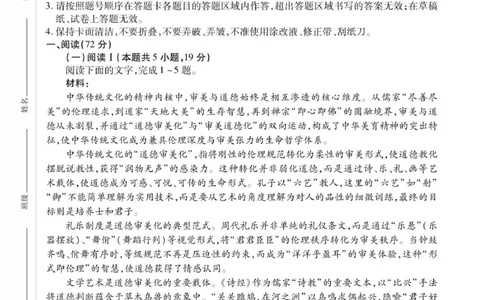 高三语文试卷SY_2025年12月_251203安徽省鼎尖名校2025-2026学年高三上学期第六届逐梦星辰11月联考（全科）_安徽省鼎尖名校2025-2026学年高三上学期第六届逐梦星辰联考语文试卷（含答案）