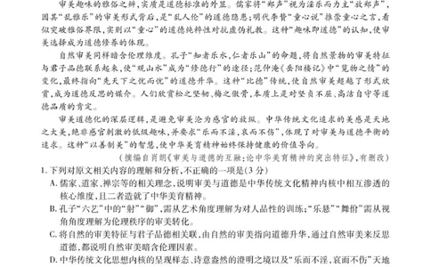 高三语文试卷SY_2025年12月_251203安徽省鼎尖名校2025-2026学年高三上学期第六届逐梦星辰11月联考（全科）_安徽省鼎尖名校2025-2026学年高三上学期第六届逐梦星辰联考语文试卷（含答案）