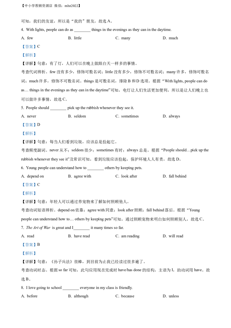精品解析：2022年辽宁省沈阳市中考英语真题（解析版）_中考真题_3.英语中考真题2015-2024年_2022中考英语真题143份11