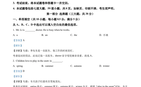 精品解析：2022年辽宁省沈阳市中考英语真题（解析版）_中考真题_3.英语中考真题2015-2024年_2022中考英语真题143份11