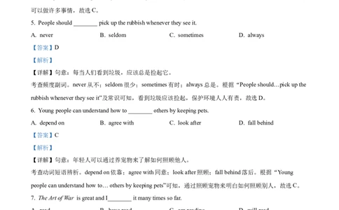 精品解析：2022年辽宁省沈阳市中考英语真题（解析版）_中考真题_3.英语中考真题2015-2024年_2022中考英语真题143份11