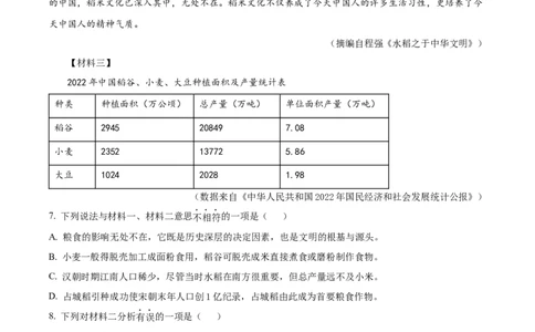 精品解析：2023年广西壮族自治区中考语文真题（原卷版）_中考真题_1.语文中考真题2015-2024年_2023中考语文真题7.20_精品解析：2023年广西壮族自治区中考语文真题