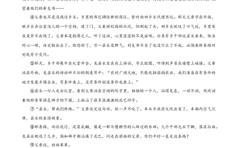 精品解析：2023年广西壮族自治区中考语文真题（原卷版）_中考真题_1.语文中考真题2015-2024年_2023中考语文真题7.20_精品解析：2023年广西壮族自治区中考语文真题