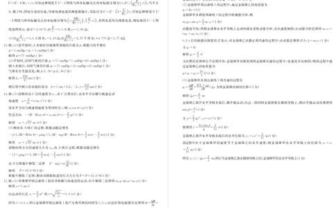 河北省邯郸市磁县第一中学2023-2024学年高三上学期八调考试物理答案_2024届河北省邯郸市磁县第一中学高三上学期八调考试_河北省邯郸市磁县第一中学2024届高三上学期八调考试物理