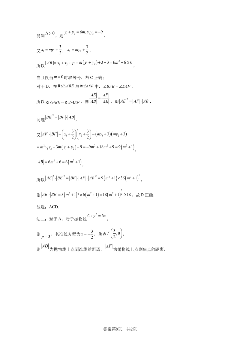 全国1卷2025年高考全国一卷数学高考真题解析_1.高考2025全国各省真题+答案_2.高考数学试题及答案