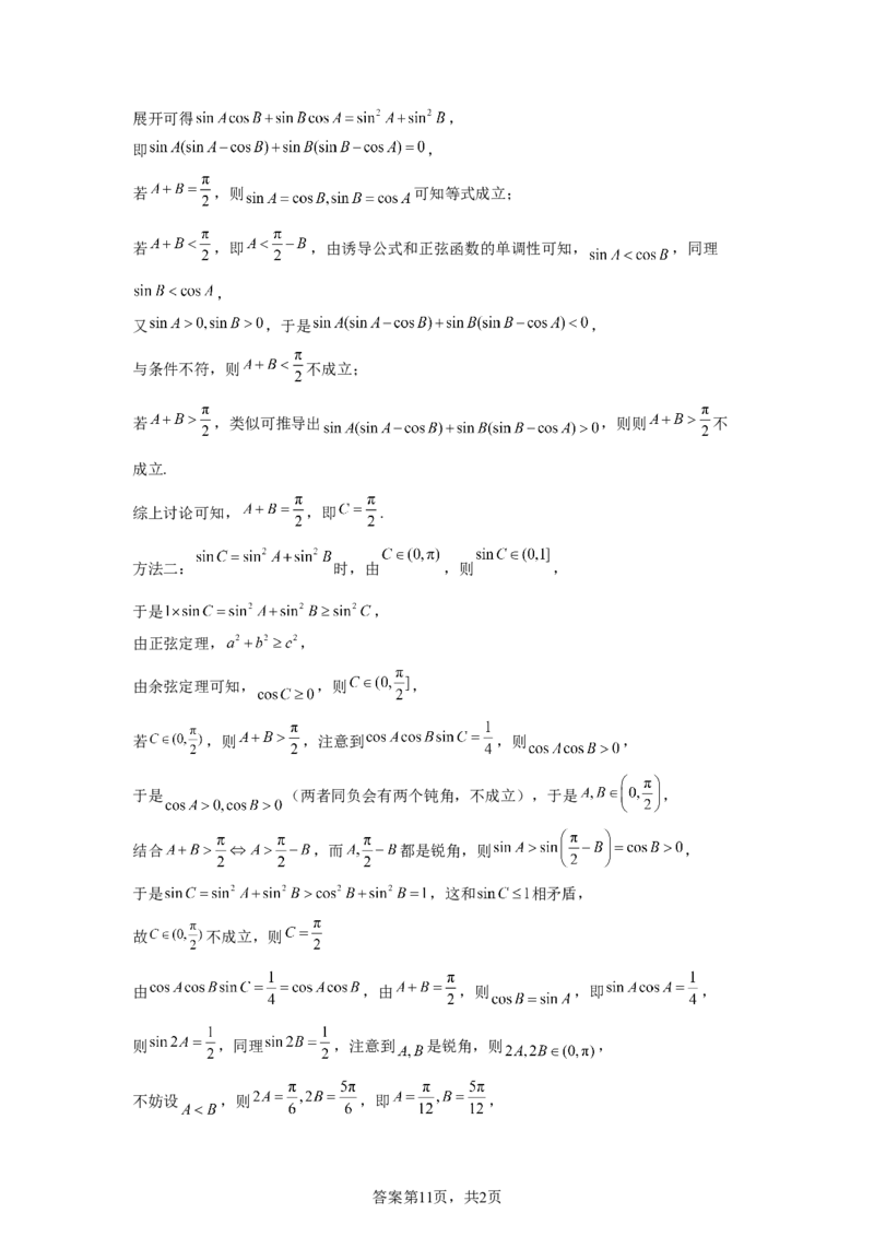 全国1卷2025年高考全国一卷数学高考真题解析_1.高考2025全国各省真题+答案_2.高考数学试题及答案