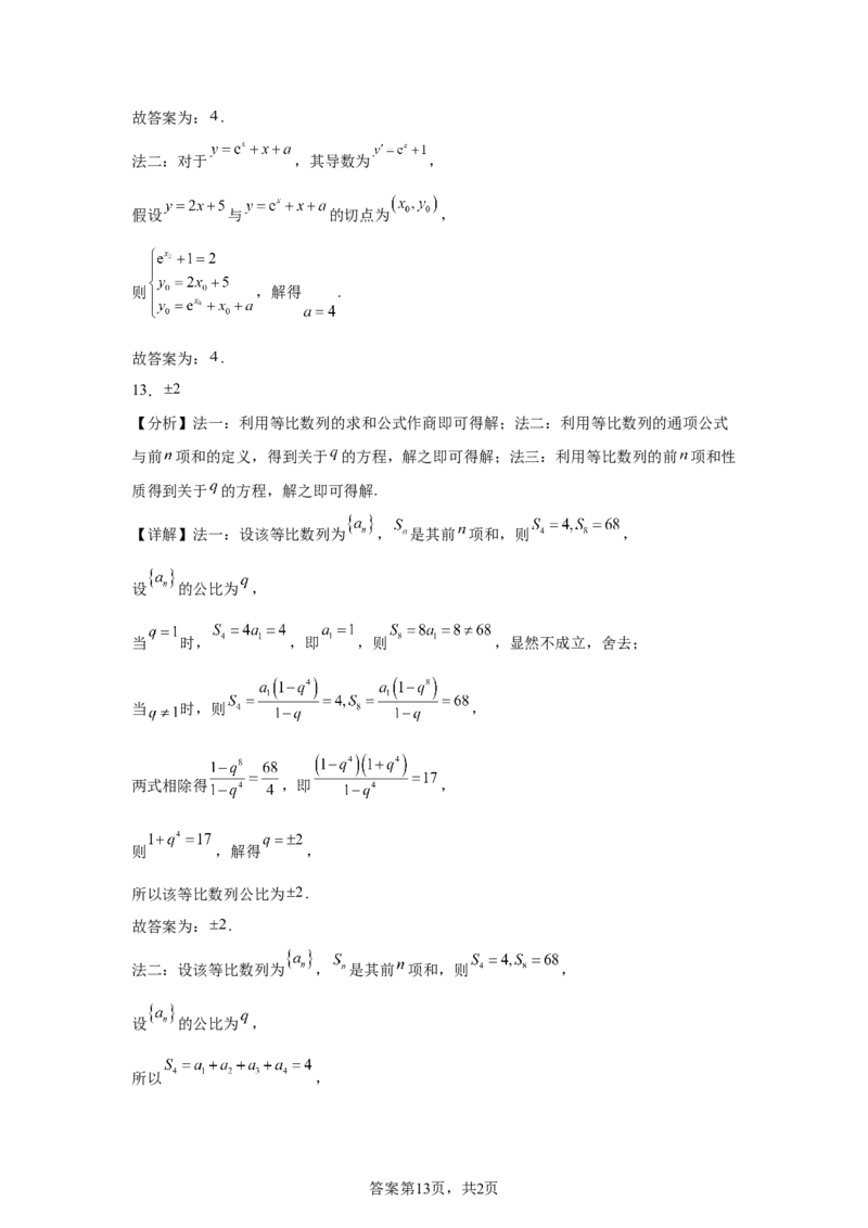 全国1卷2025年高考全国一卷数学高考真题解析_1.高考2025全国各省真题+答案_2.高考数学试题及答案