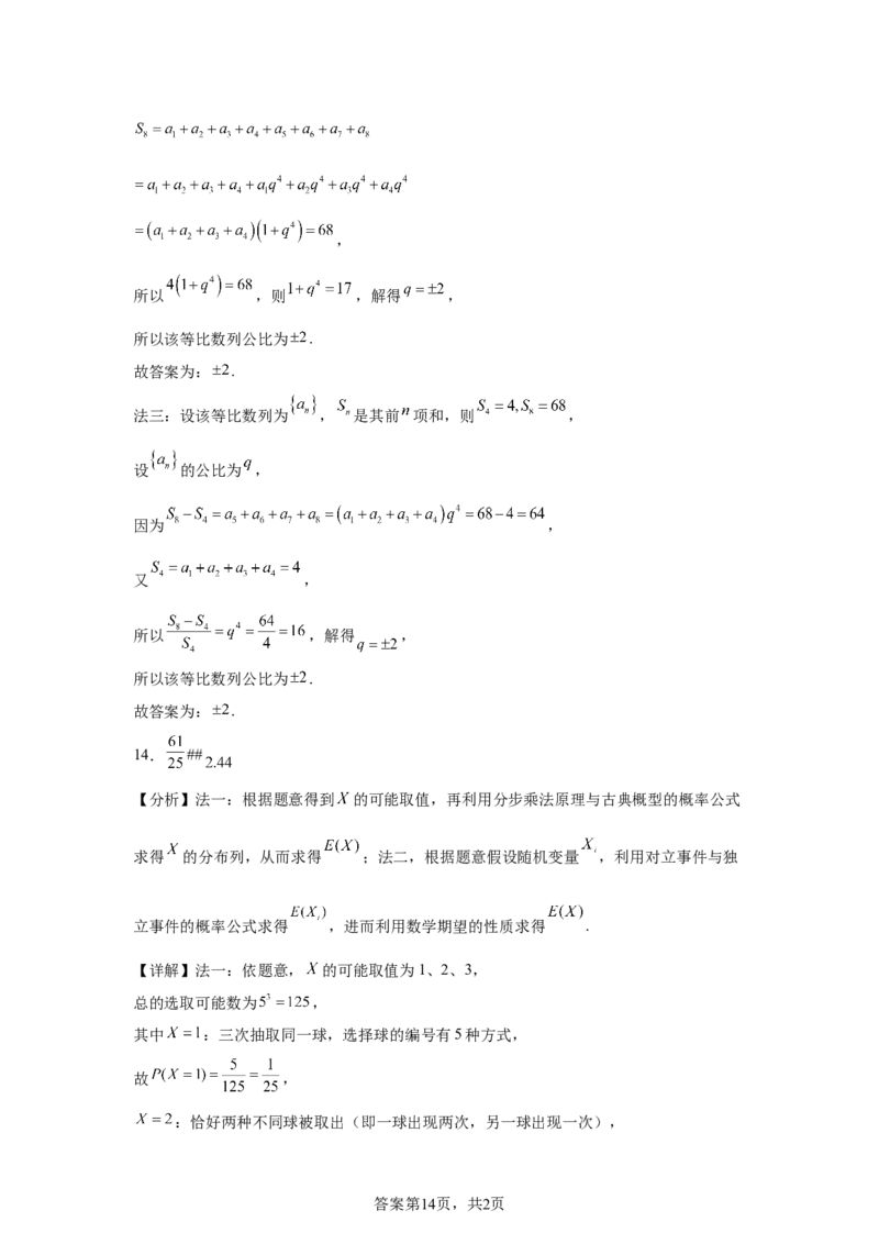 全国1卷2025年高考全国一卷数学高考真题解析_1.高考2025全国各省真题+答案_2.高考数学试题及答案