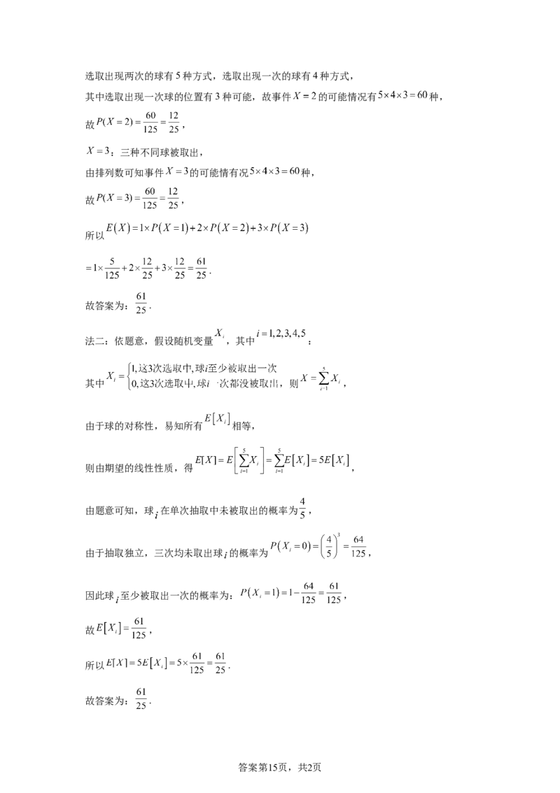 全国1卷2025年高考全国一卷数学高考真题解析_1.高考2025全国各省真题+答案_2.高考数学试题及答案
