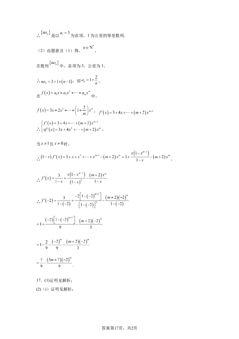 全国1卷2025年高考全国一卷数学高考真题解析_1.高考2025全国各省真题+答案_2.高考数学试题及答案