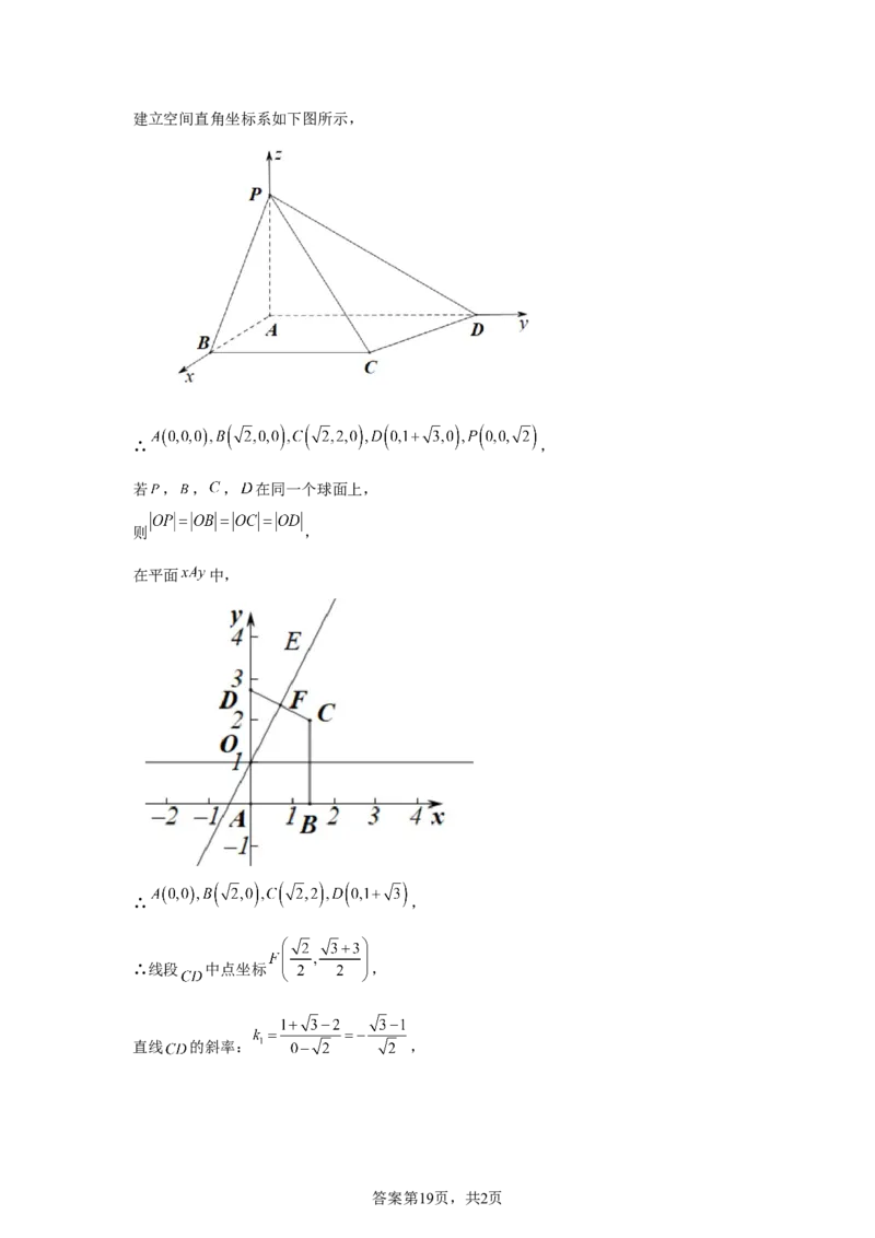全国1卷2025年高考全国一卷数学高考真题解析_1.高考2025全国各省真题+答案_2.高考数学试题及答案