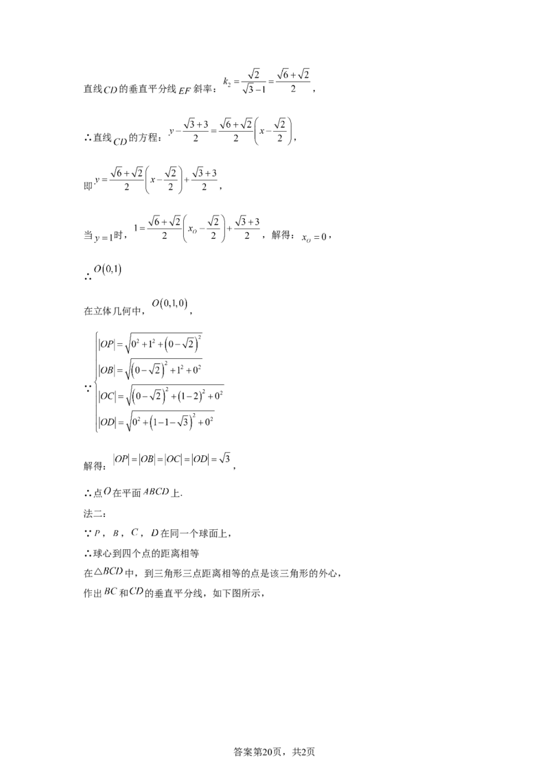 全国1卷2025年高考全国一卷数学高考真题解析_1.高考2025全国各省真题+答案_2.高考数学试题及答案