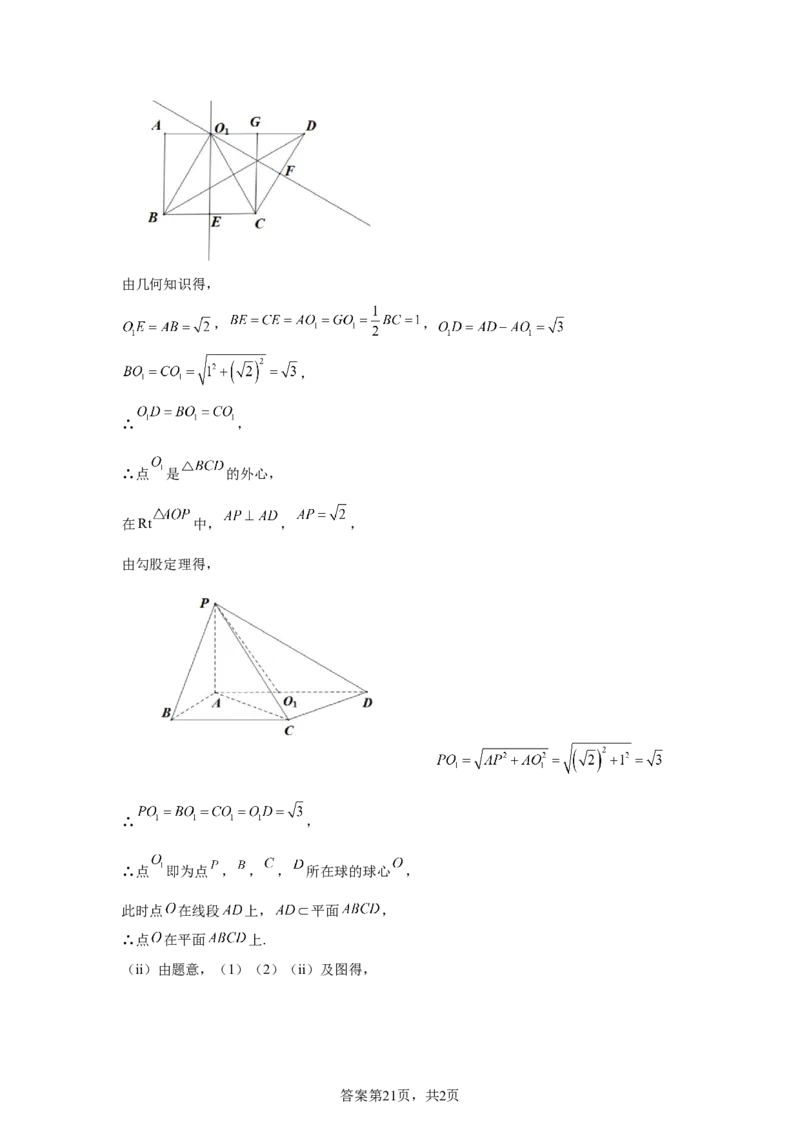 全国1卷2025年高考全国一卷数学高考真题解析_1.高考2025全国各省真题+答案_2.高考数学试题及答案