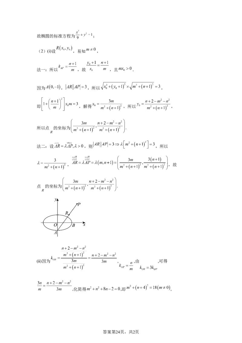 全国1卷2025年高考全国一卷数学高考真题解析_1.高考2025全国各省真题+答案_2.高考数学试题及答案