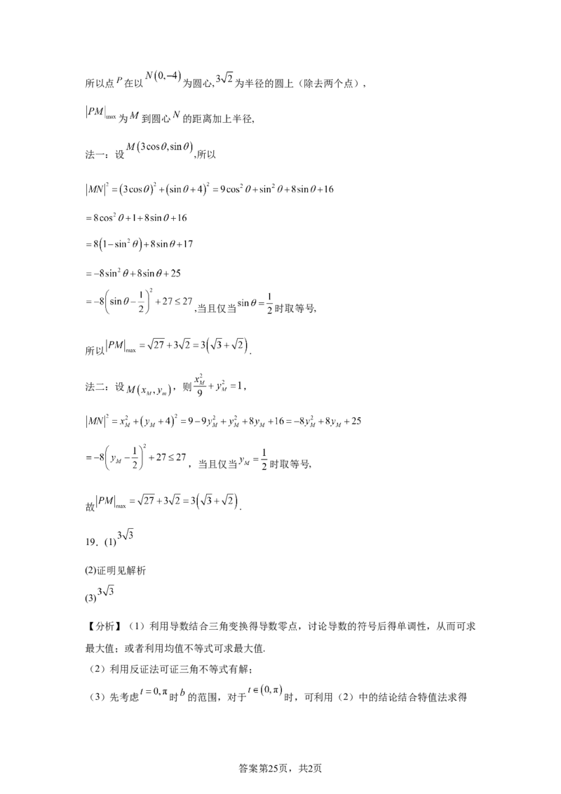 全国1卷2025年高考全国一卷数学高考真题解析_1.高考2025全国各省真题+答案_2.高考数学试题及答案