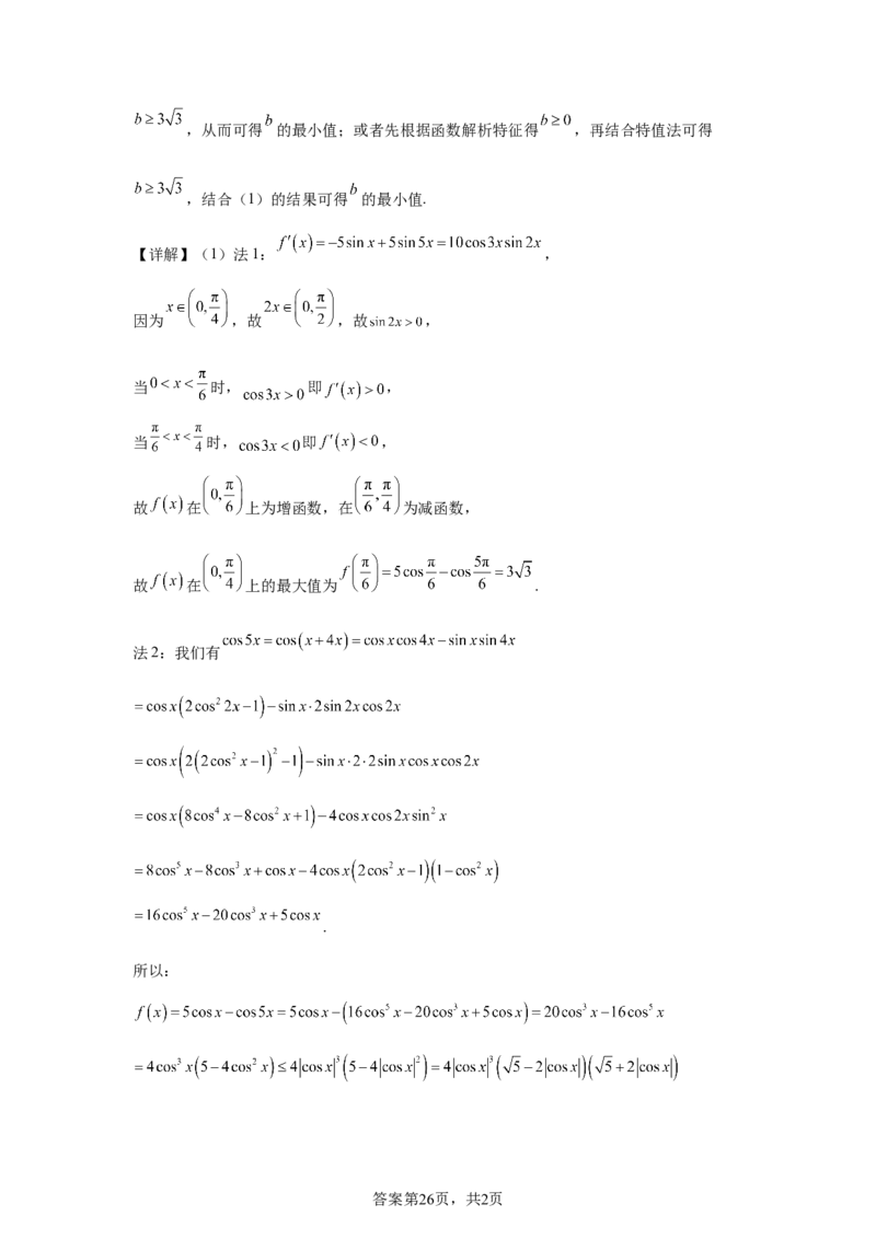 全国1卷2025年高考全国一卷数学高考真题解析_1.高考2025全国各省真题+答案_2.高考数学试题及答案