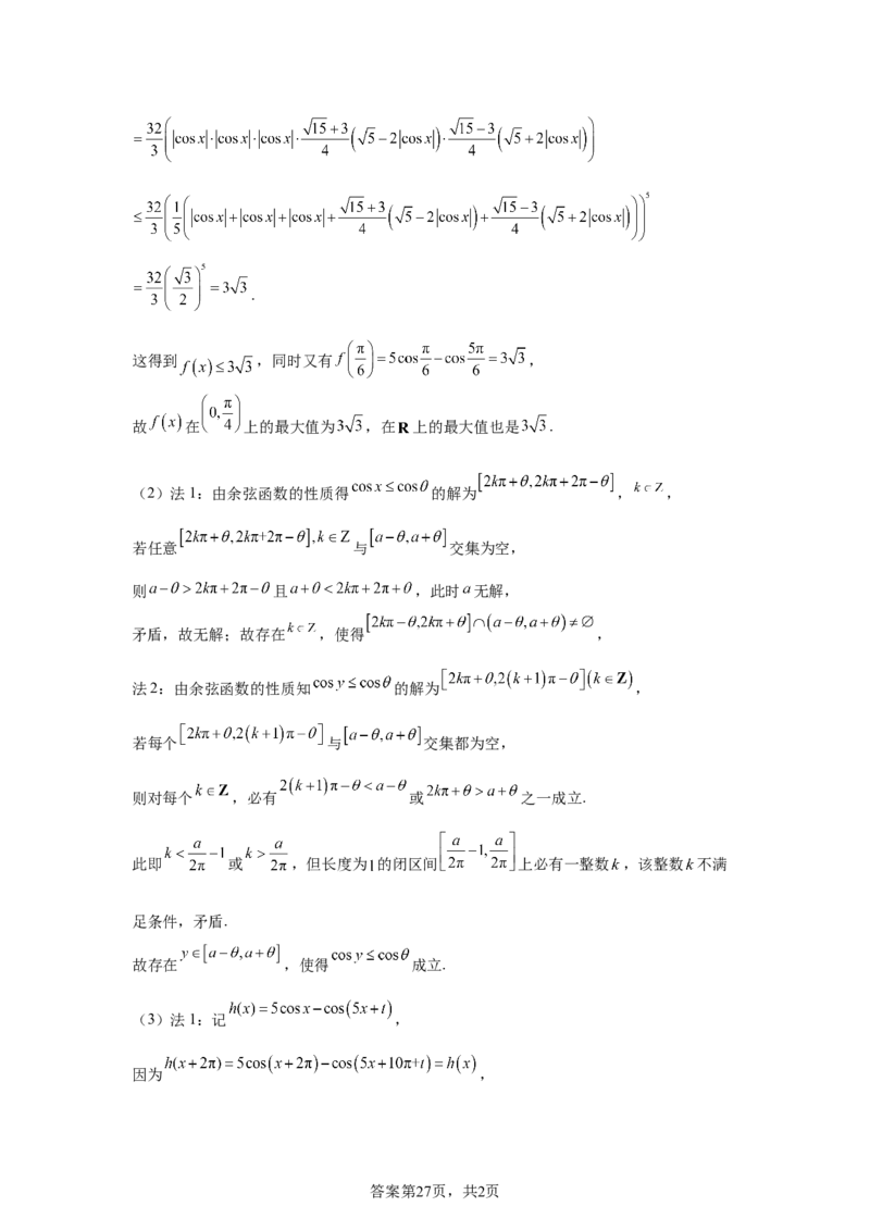 全国1卷2025年高考全国一卷数学高考真题解析_1.高考2025全国各省真题+答案_2.高考数学试题及答案