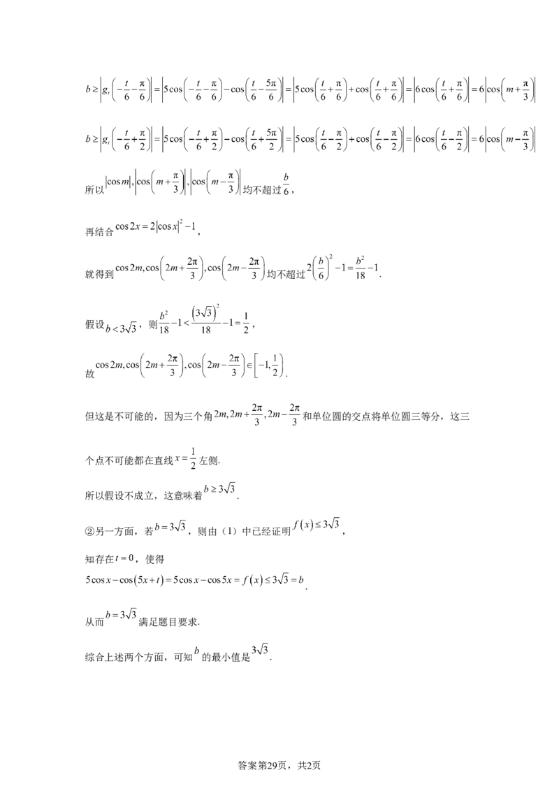 全国1卷2025年高考全国一卷数学高考真题解析_1.高考2025全国各省真题+答案_2.高考数学试题及答案