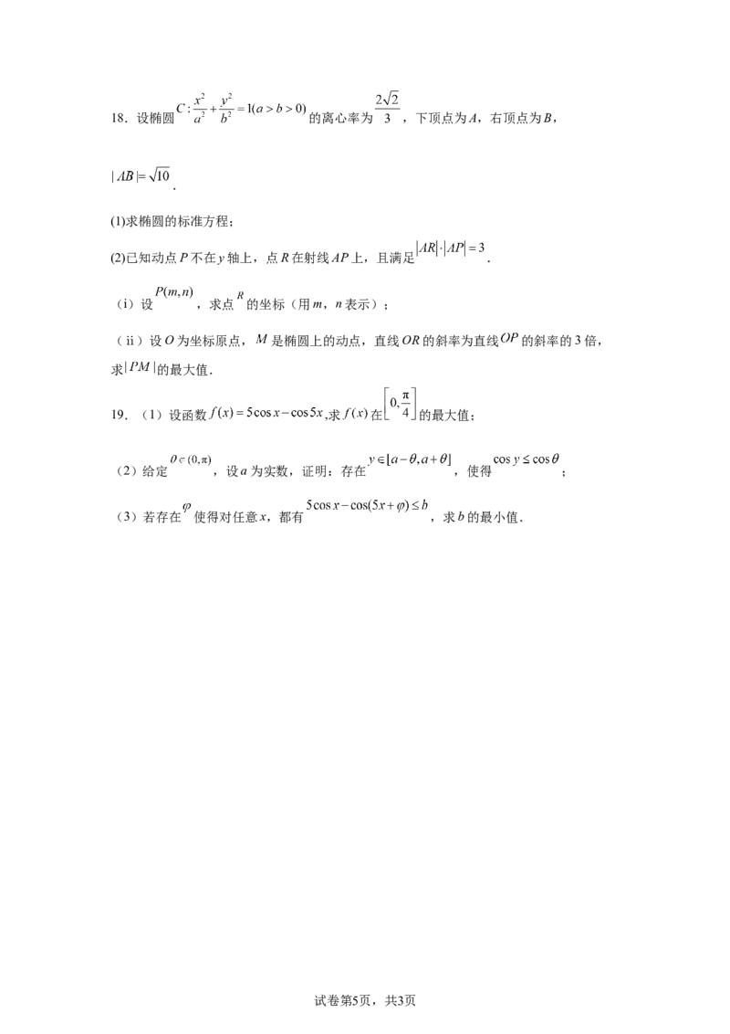 全国1卷2025年高考全国一卷数学高考真题解析_1.高考2025全国各省真题+答案_2.高考数学试题及答案