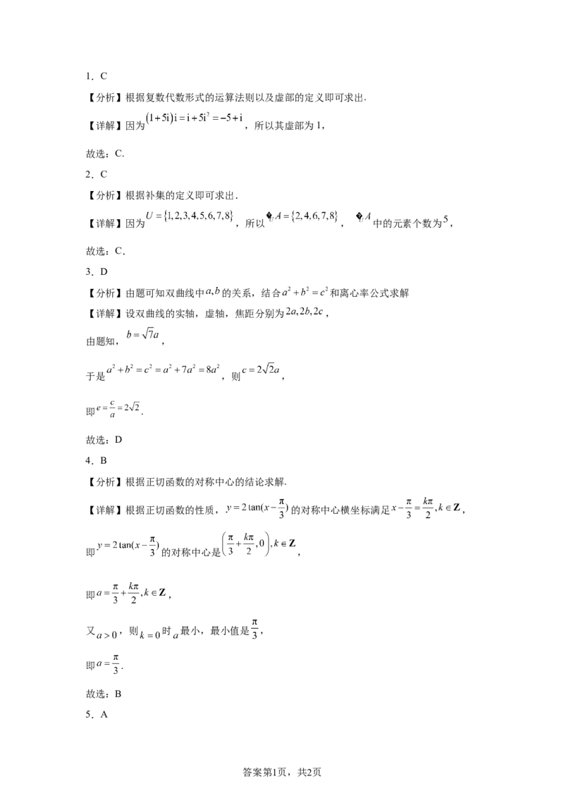 全国1卷2025年高考全国一卷数学高考真题解析_1.高考2025全国各省真题+答案_2.高考数学试题及答案