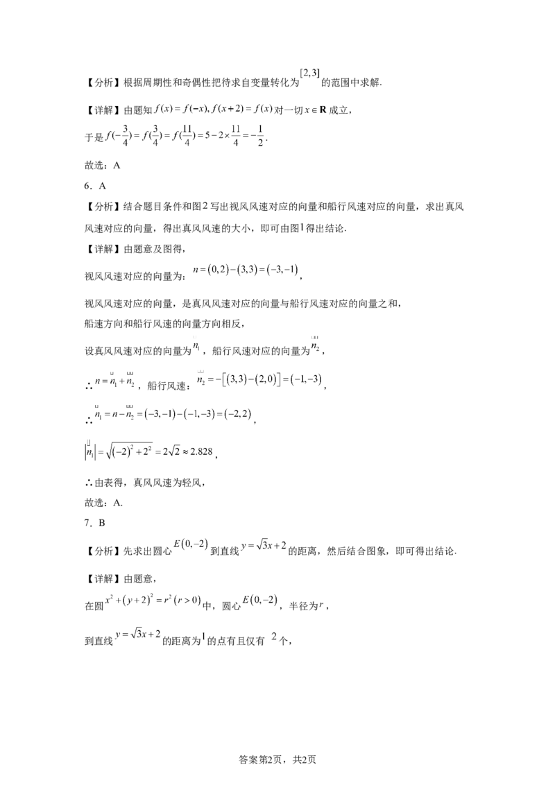 全国1卷2025年高考全国一卷数学高考真题解析_1.高考2025全国各省真题+答案_2.高考数学试题及答案