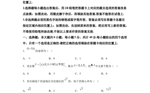 全国1卷2025年高考全国一卷数学高考真题解析_1.高考2025全国各省真题+答案_2.高考数学试题及答案