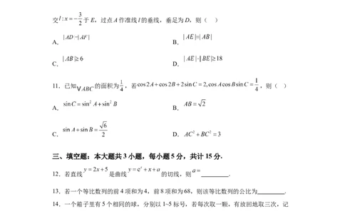 全国1卷2025年高考全国一卷数学高考真题解析_1.高考2025全国各省真题+答案_2.高考数学试题及答案