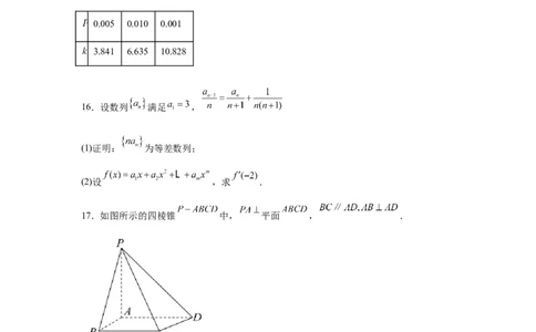 全国1卷2025年高考全国一卷数学高考真题解析_1.高考2025全国各省真题+答案_2.高考数学试题及答案