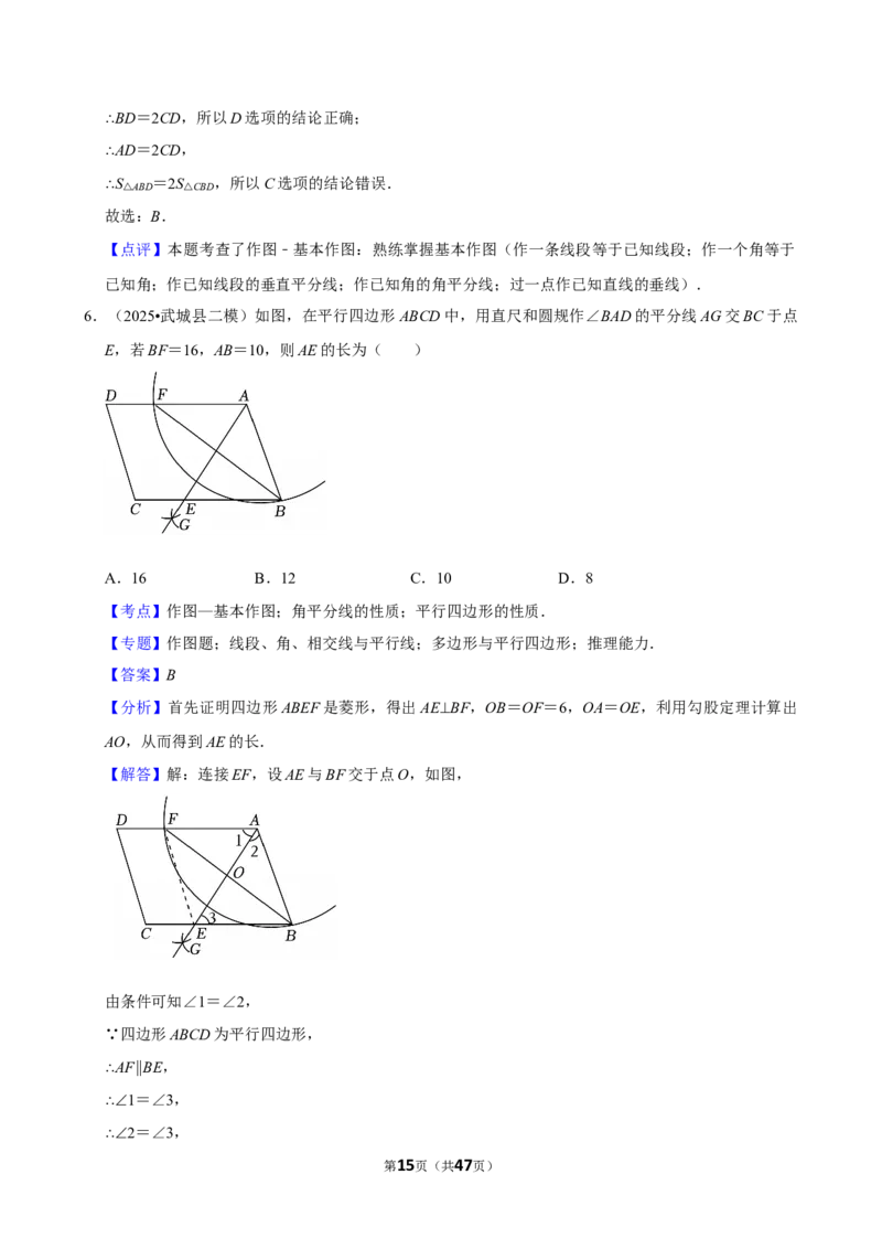 2026年中考数学常考考点专题之尺规作图_162026年中考七科常考考点专题资料_002中考数学常考考点专题
