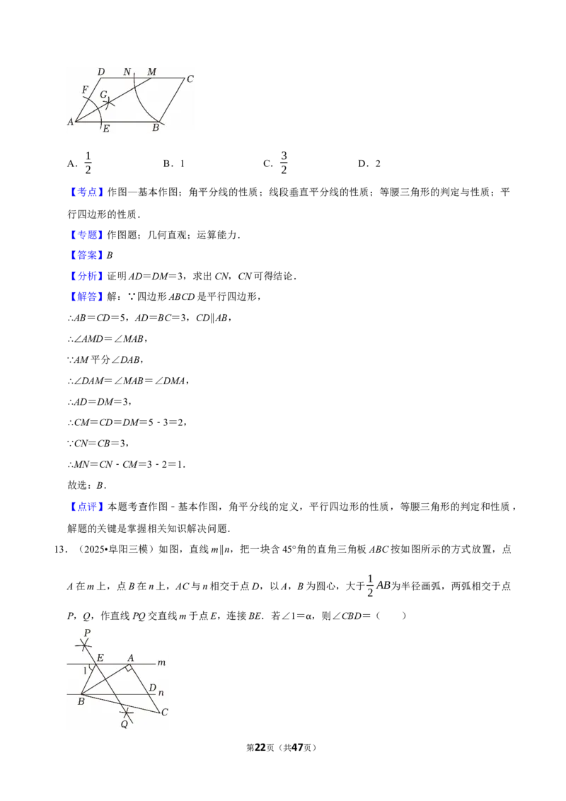 2026年中考数学常考考点专题之尺规作图_162026年中考七科常考考点专题资料_002中考数学常考考点专题