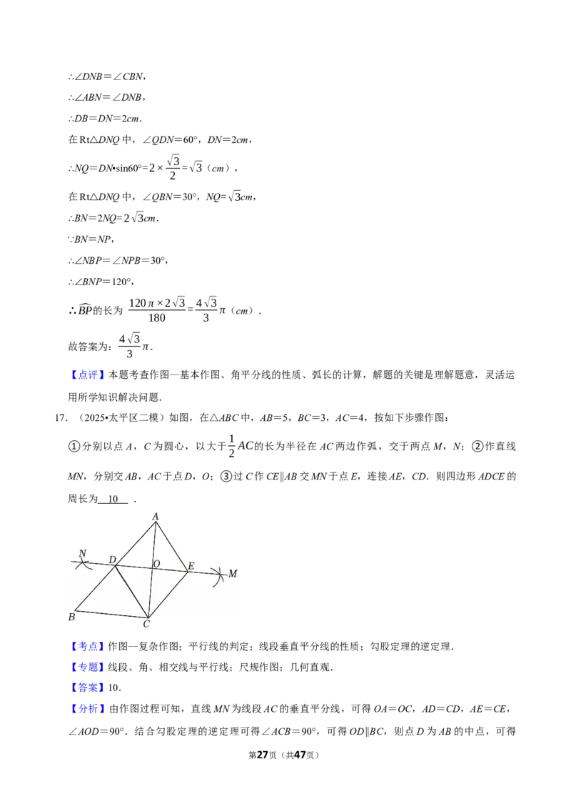 2026年中考数学常考考点专题之尺规作图_162026年中考七科常考考点专题资料_002中考数学常考考点专题