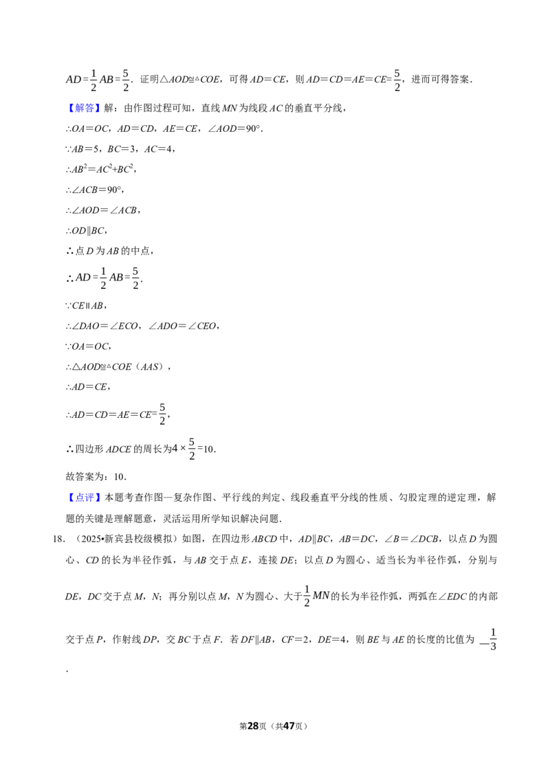 2026年中考数学常考考点专题之尺规作图_162026年中考七科常考考点专题资料_002中考数学常考考点专题