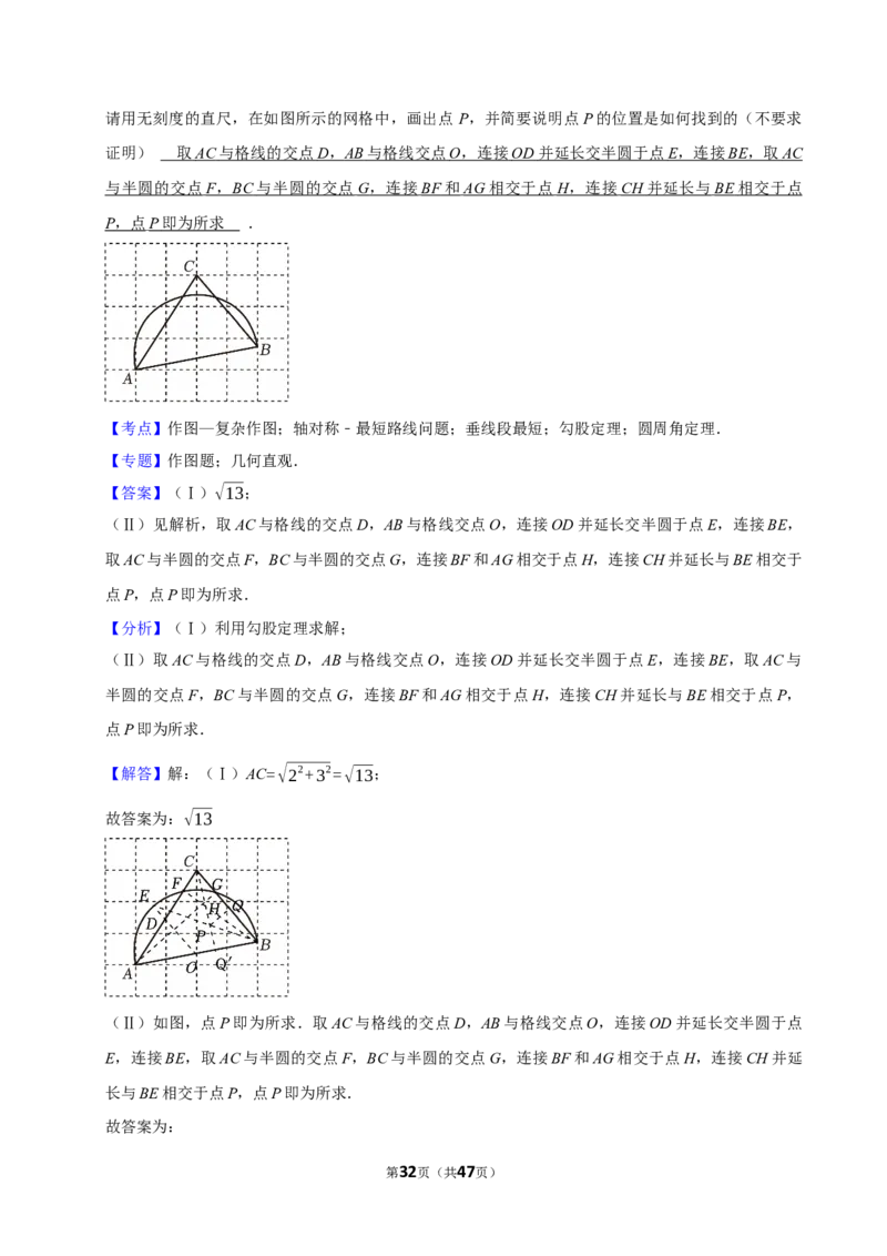 2026年中考数学常考考点专题之尺规作图_162026年中考七科常考考点专题资料_002中考数学常考考点专题