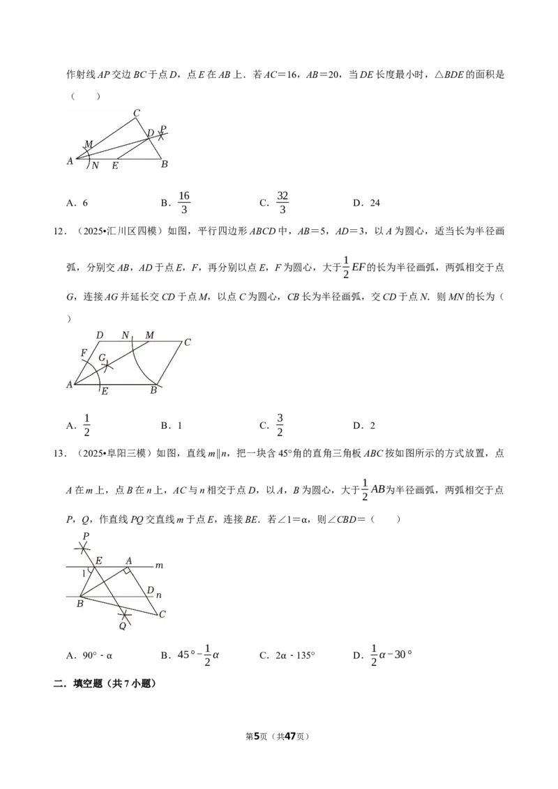 2026年中考数学常考考点专题之尺规作图_162026年中考七科常考考点专题资料_002中考数学常考考点专题