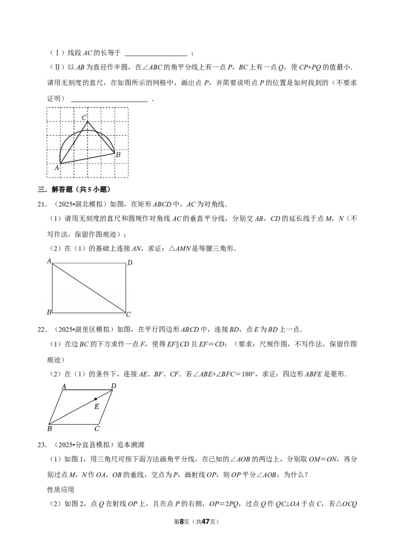 2026年中考数学常考考点专题之尺规作图_162026年中考七科常考考点专题资料_002中考数学常考考点专题