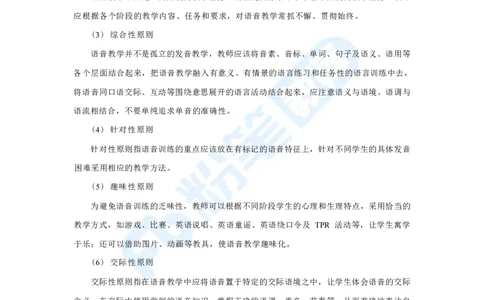 英语学科简答题、教学情境分析题高频考点汇总_4-教培资料-26年最新资料-同步更新_科一科二电子资料合集中小幼（笔记真题知识点汇总等）文件多，按需保存_01西米合集