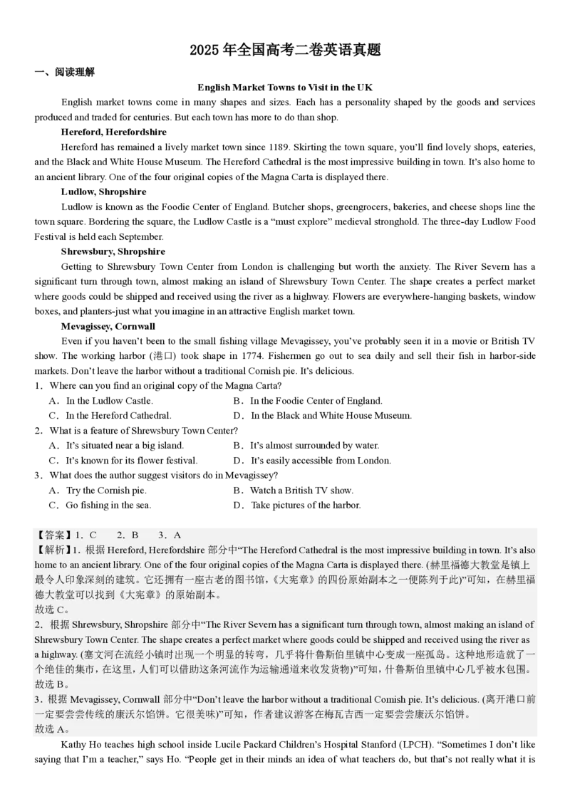 全国二卷英语-答案_1.高考2025全国各省真题+答案_00.2025各省市高考真题及答案（按省份分类）_15、甘肃卷（9全科）_全国二卷（语数英）_英语