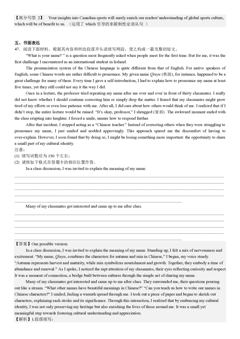 全国二卷英语-答案_1.高考2025全国各省真题+答案_00.2025各省市高考真题及答案（按省份分类）_15、甘肃卷（9全科）_全国二卷（语数英）_英语