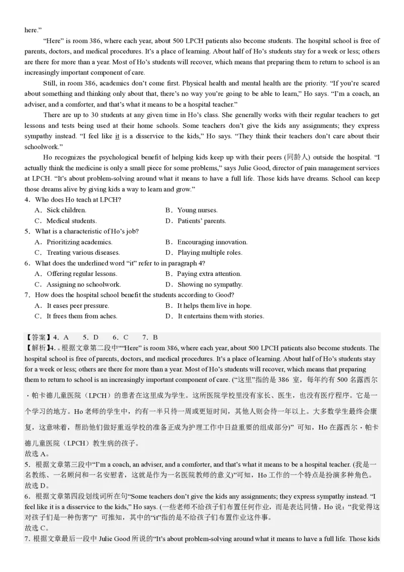 全国二卷英语-答案_1.高考2025全国各省真题+答案_00.2025各省市高考真题及答案（按省份分类）_15、甘肃卷（9全科）_全国二卷（语数英）_英语