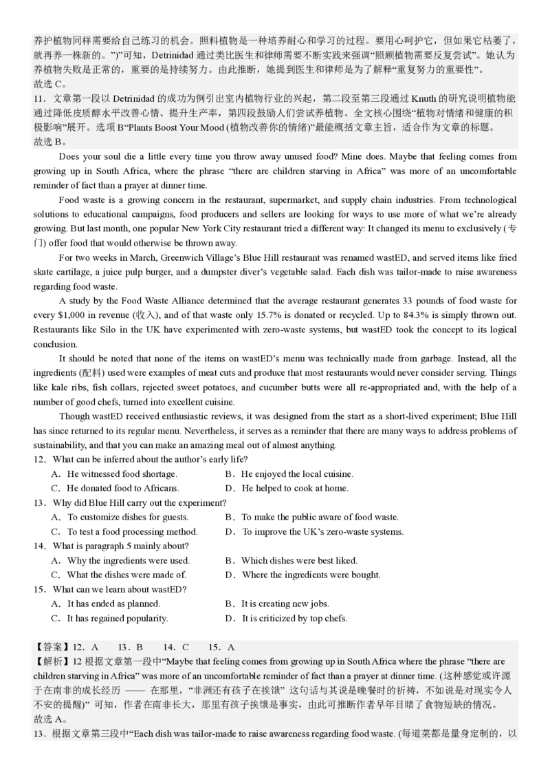 全国二卷英语-答案_1.高考2025全国各省真题+答案_00.2025各省市高考真题及答案（按省份分类）_15、甘肃卷（9全科）_全国二卷（语数英）_英语