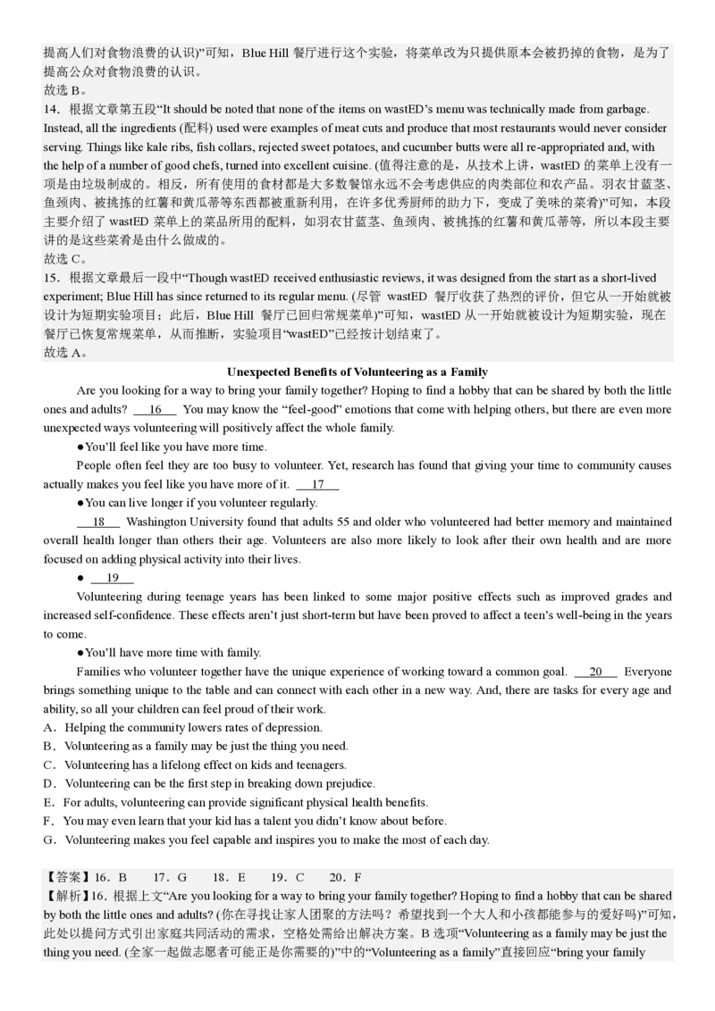 全国二卷英语-答案_1.高考2025全国各省真题+答案_00.2025各省市高考真题及答案（按省份分类）_15、甘肃卷（9全科）_全国二卷（语数英）_英语