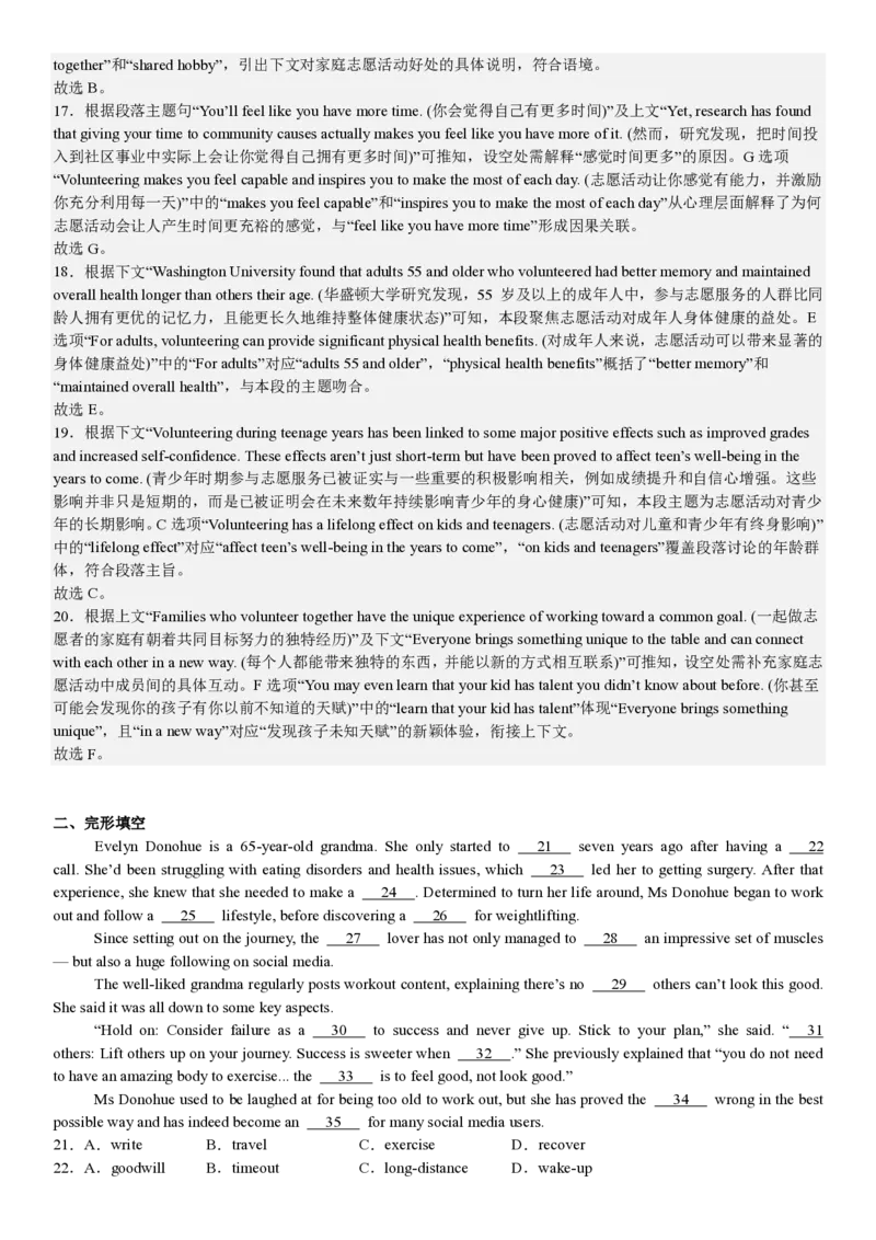 全国二卷英语-答案_1.高考2025全国各省真题+答案_00.2025各省市高考真题及答案（按省份分类）_15、甘肃卷（9全科）_全国二卷（语数英）_英语
