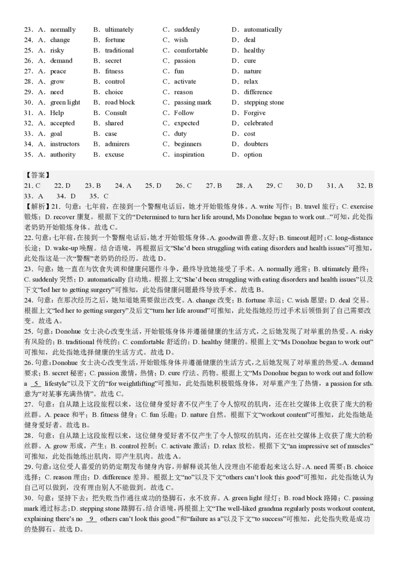 全国二卷英语-答案_1.高考2025全国各省真题+答案_00.2025各省市高考真题及答案（按省份分类）_15、甘肃卷（9全科）_全国二卷（语数英）_英语