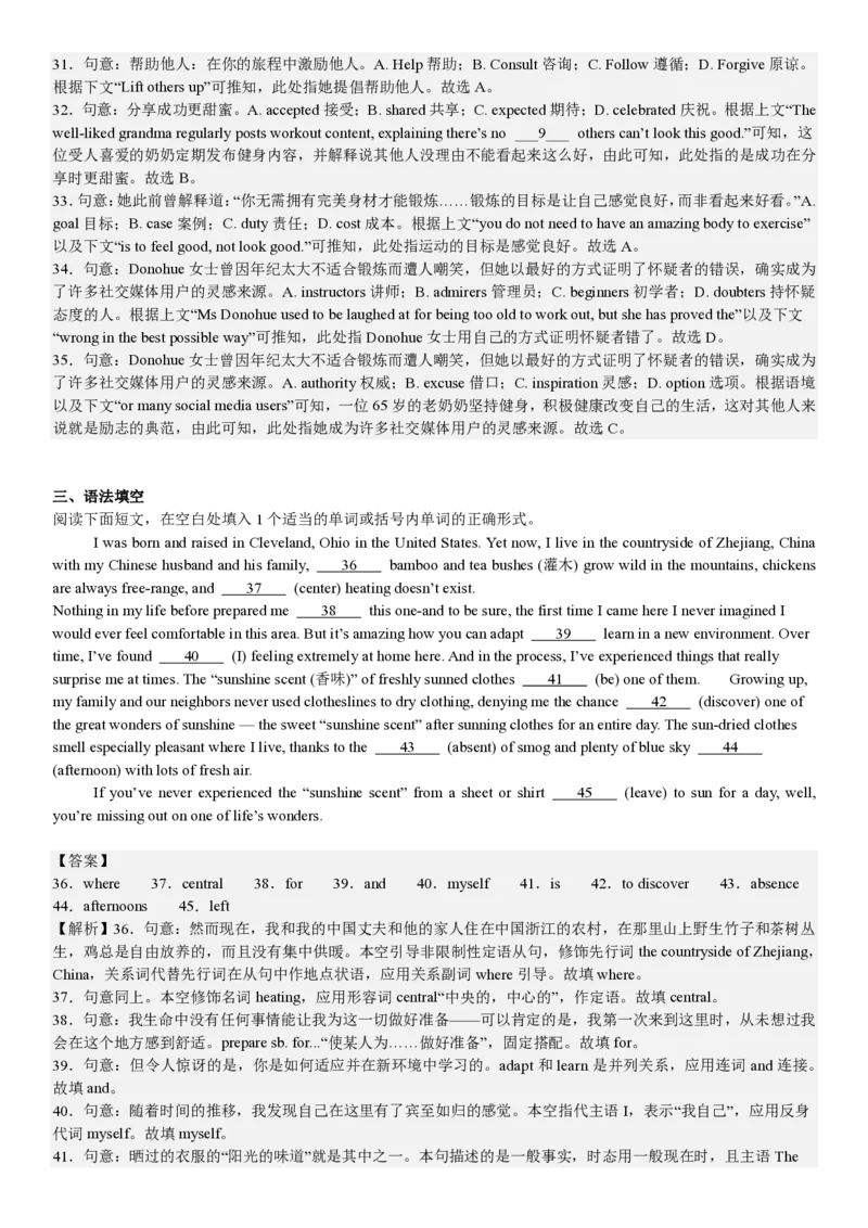 全国二卷英语-答案_1.高考2025全国各省真题+答案_00.2025各省市高考真题及答案（按省份分类）_15、甘肃卷（9全科）_全国二卷（语数英）_英语