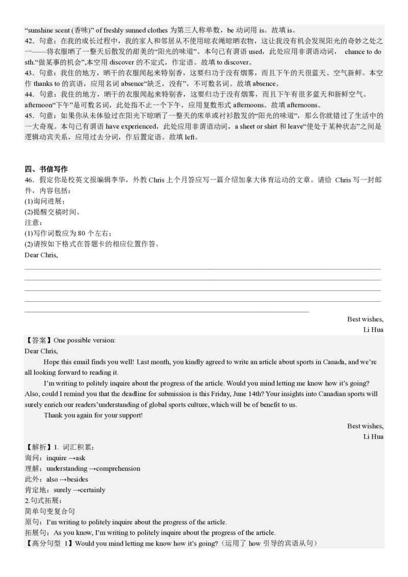 全国二卷英语-答案_1.高考2025全国各省真题+答案_00.2025各省市高考真题及答案（按省份分类）_15、甘肃卷（9全科）_全国二卷（语数英）_英语